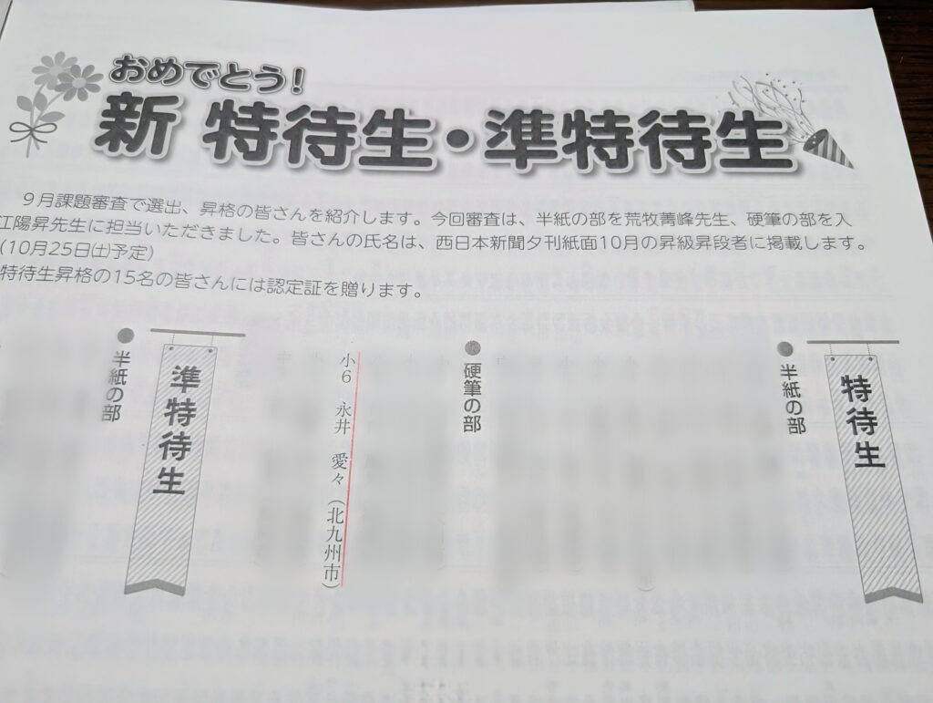 西日本新聞書道会　月刊書道研究誌　
書道之友　第620号　2025年11月15日発行分